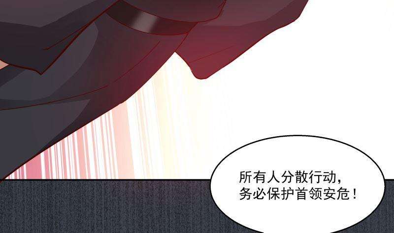 我身上有条龙406话 暗榜行事