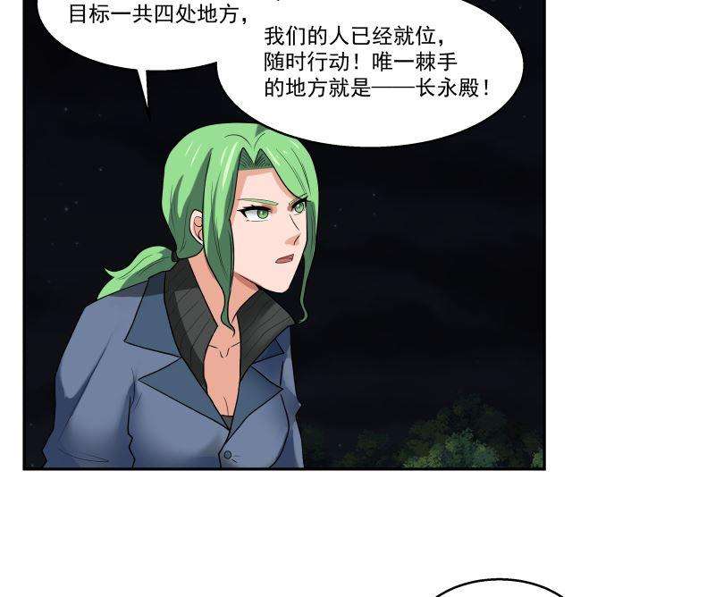 我身上有条龙406话 暗榜行事