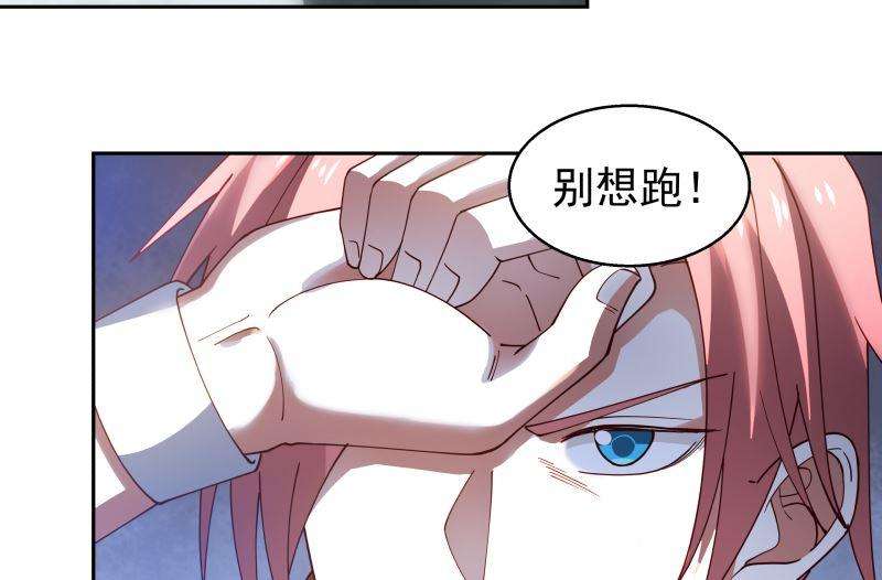 我身上有条龙406话 暗榜行事