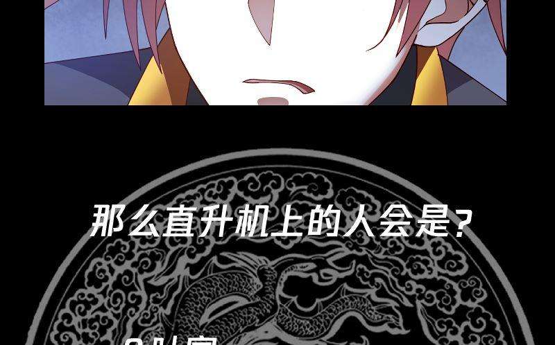 我身上有条龙406话 暗榜行事