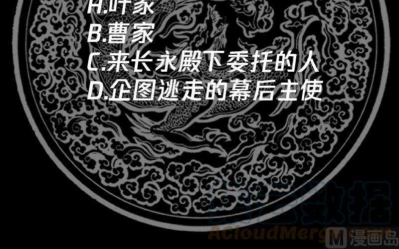 我身上有条龙406话 暗榜行事