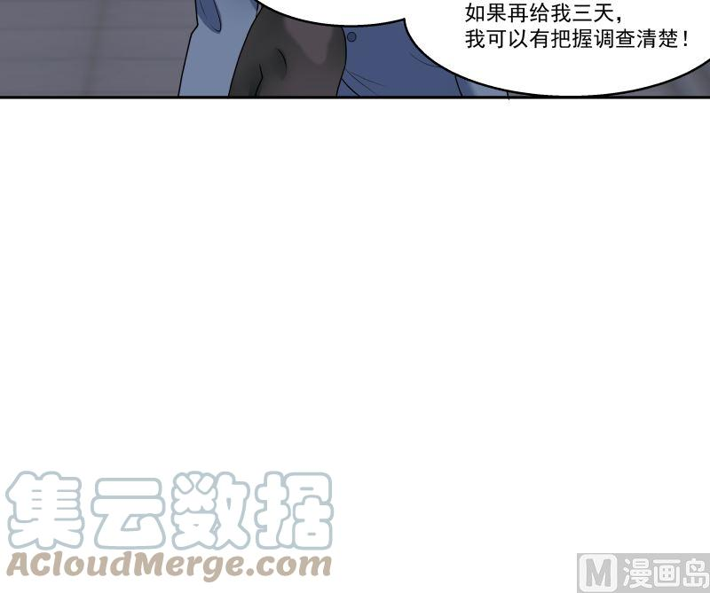 我身上有条龙406话 暗榜行事