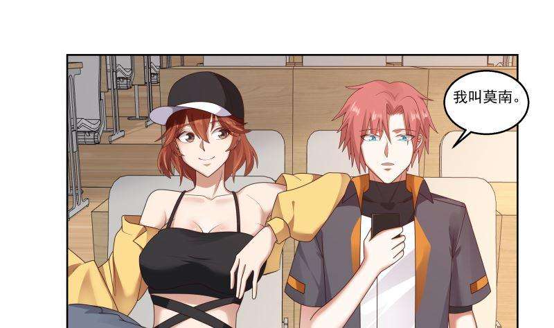 我身上有条龙408话 一切线索都指向他