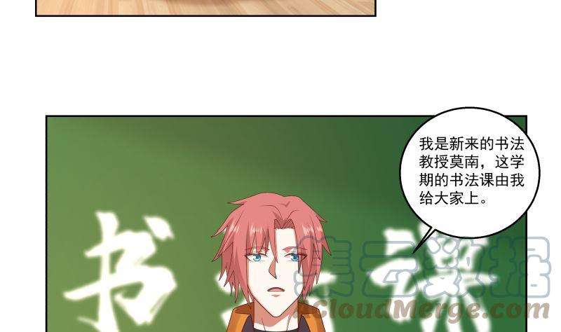 我身上有条龙408话 一切线索都指向他