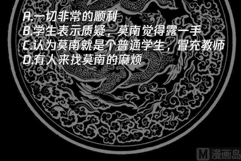 我身上有条龙408话 一切线索都指向他