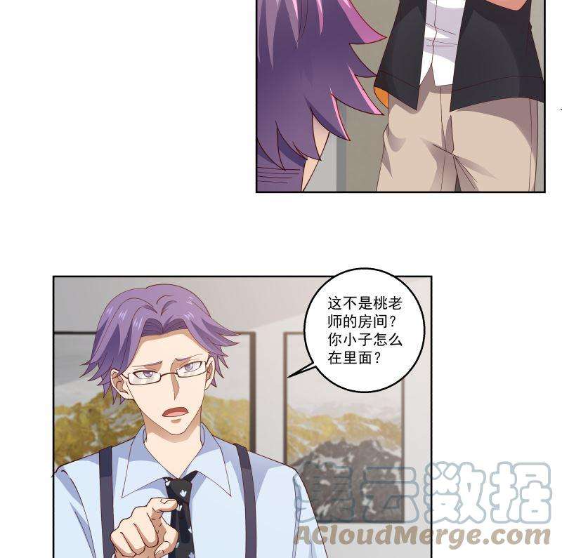 我身上有条龙408话 一切线索都指向他