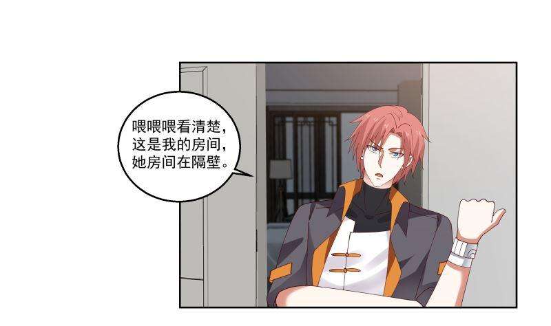 我身上有条龙408话 一切线索都指向他