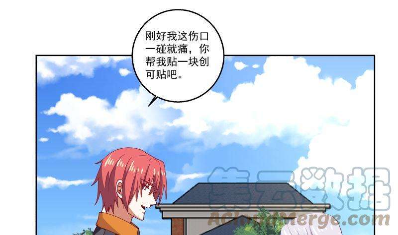 我身上有条龙409话 伤口要裂开了
