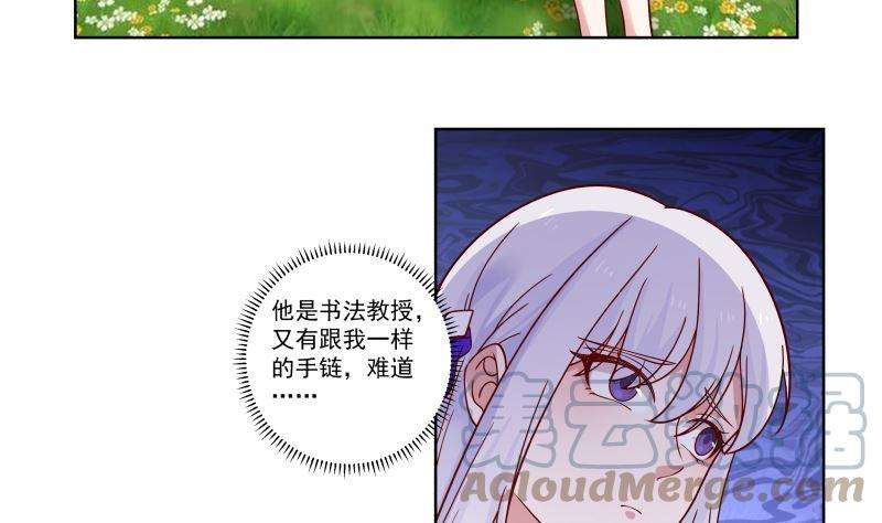我身上有条龙409话 伤口要裂开了