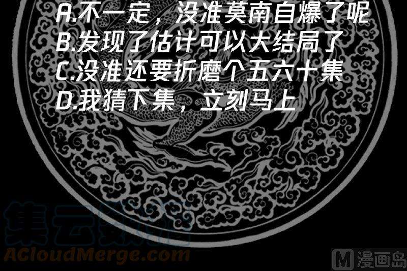 我身上有条龙409话 伤口要裂开了