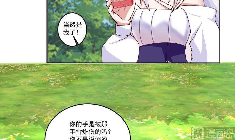 我身上有条龙409话 伤口要裂开了