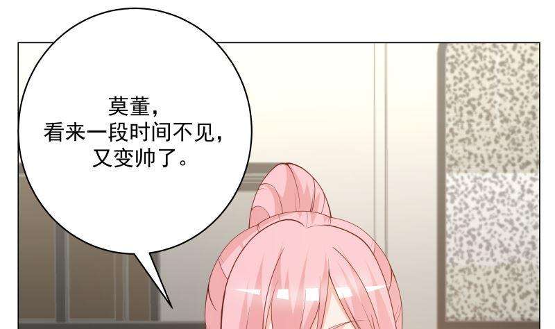 我身上有条龙411话 叶琉璃相邀