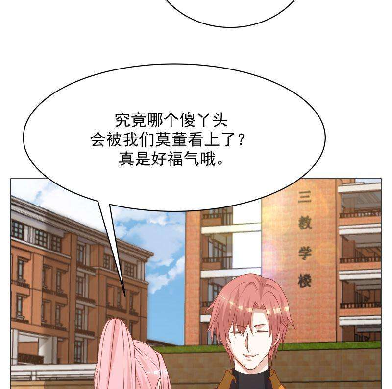 我身上有条龙411话 叶琉璃相邀