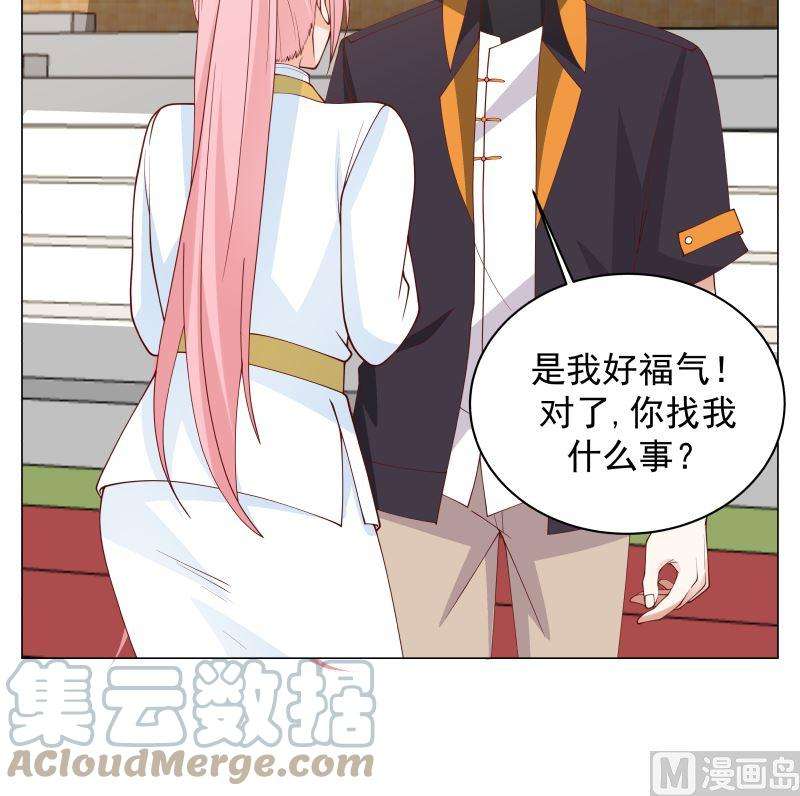 我身上有条龙411话 叶琉璃相邀