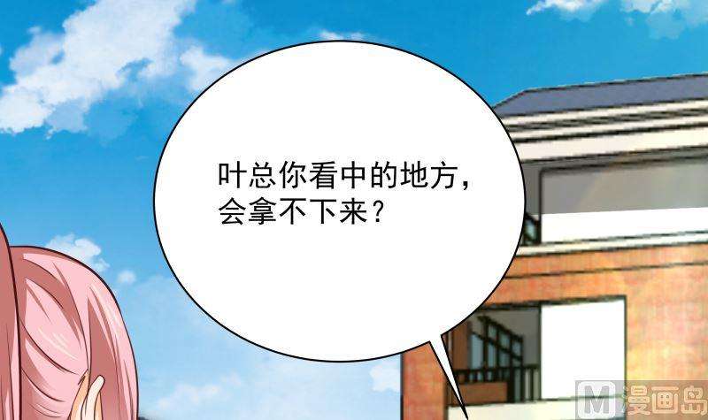 我身上有条龙411话 叶琉璃相邀