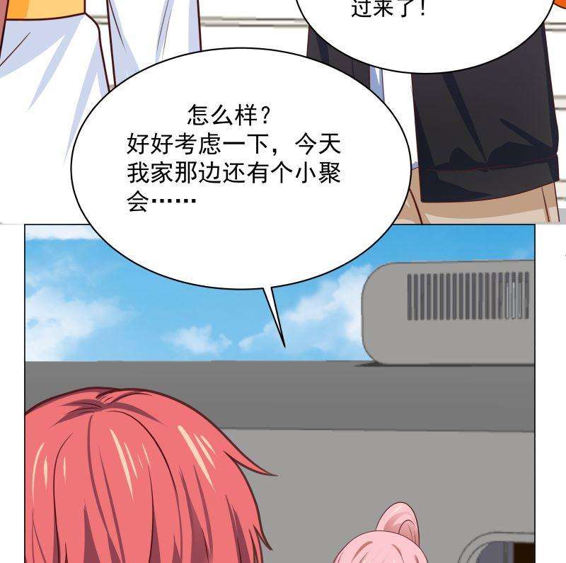 我身上有条龙411话 叶琉璃相邀
