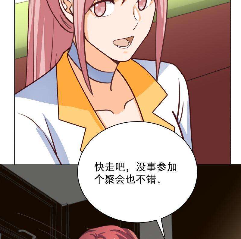 我身上有条龙411话 叶琉璃相邀