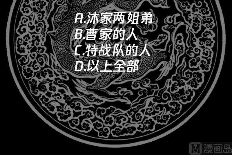 我身上有条龙411话 叶琉璃相邀