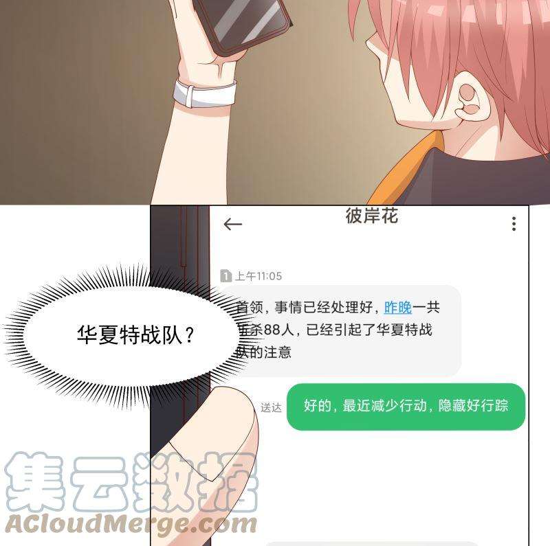 我身上有条龙411话 叶琉璃相邀