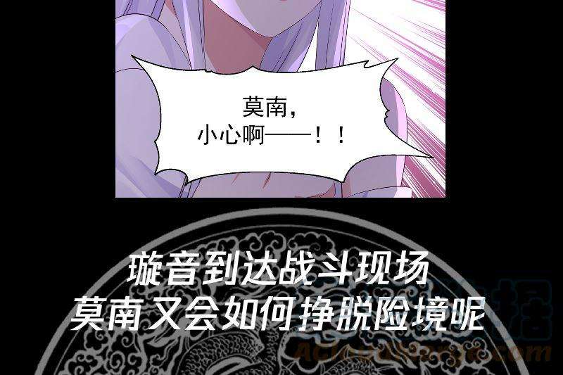 我身上有条龙415话 大战妖僧
