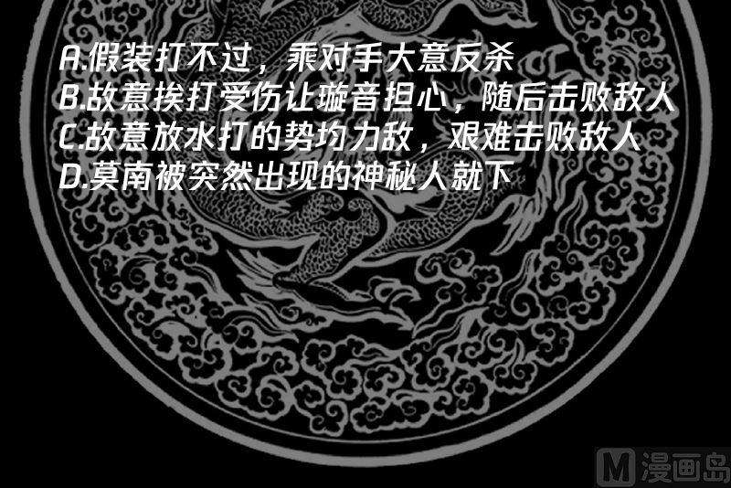 我身上有条龙415话 大战妖僧