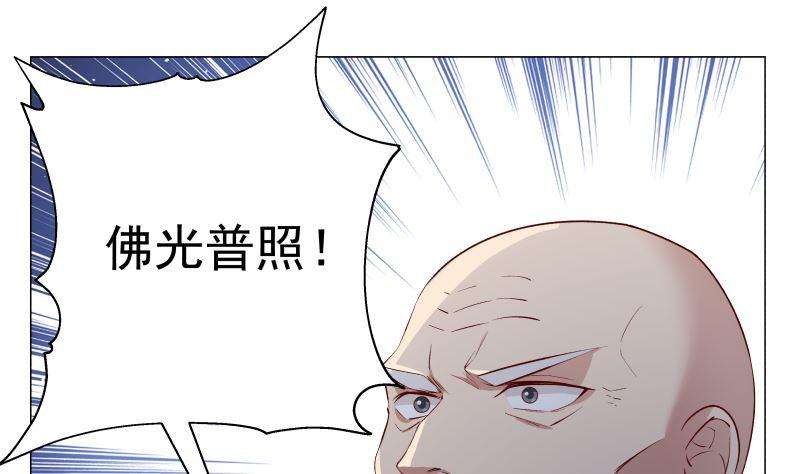 我身上有条龙415话 大战妖僧