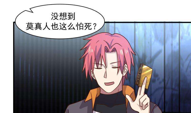 我身上有条龙419话 加入特战队