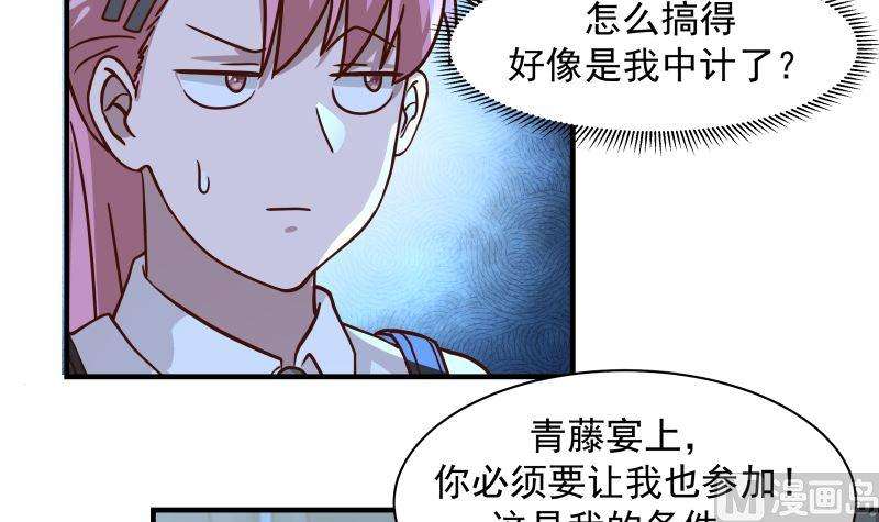 我身上有条龙419话 加入特战队
