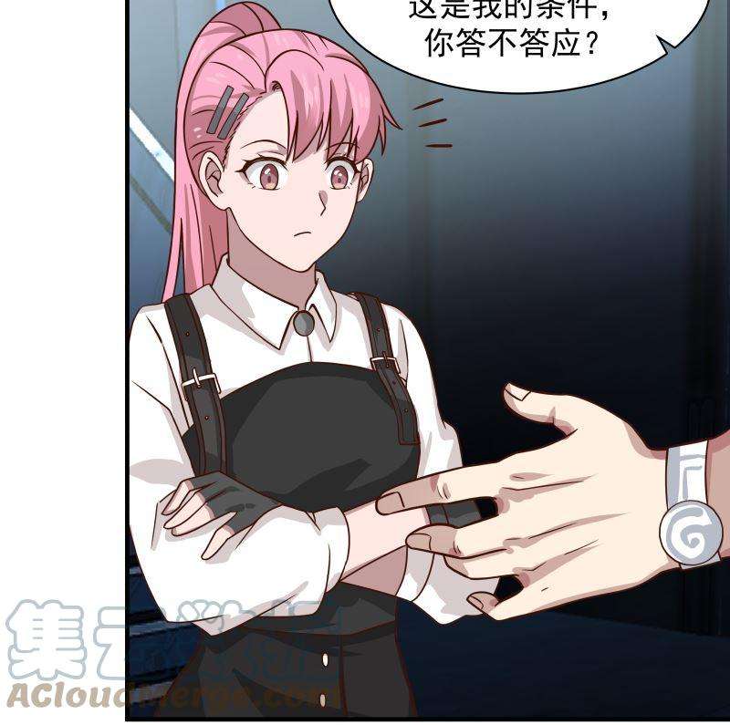 我身上有条龙419话 加入特战队