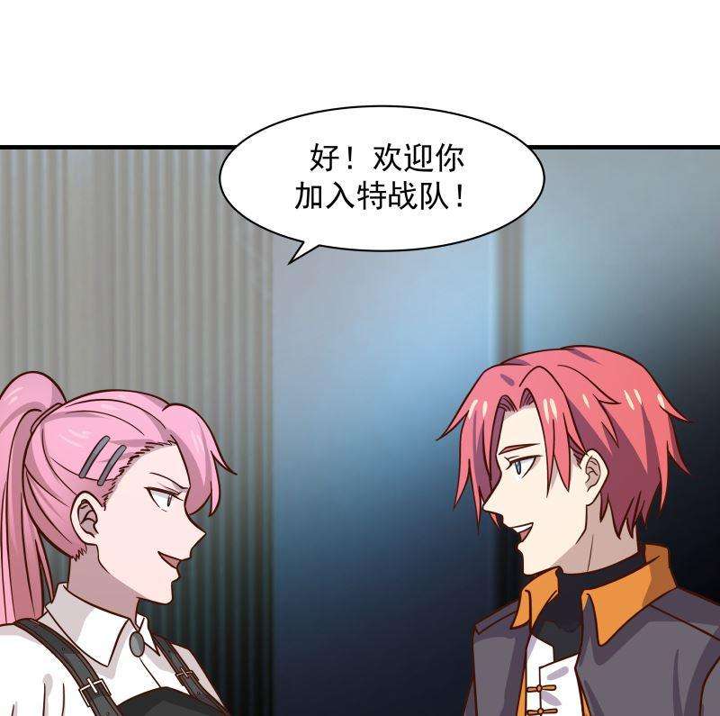 我身上有条龙419话 加入特战队
