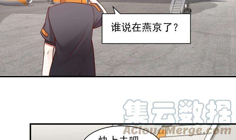 我身上有条龙419话 加入特战队