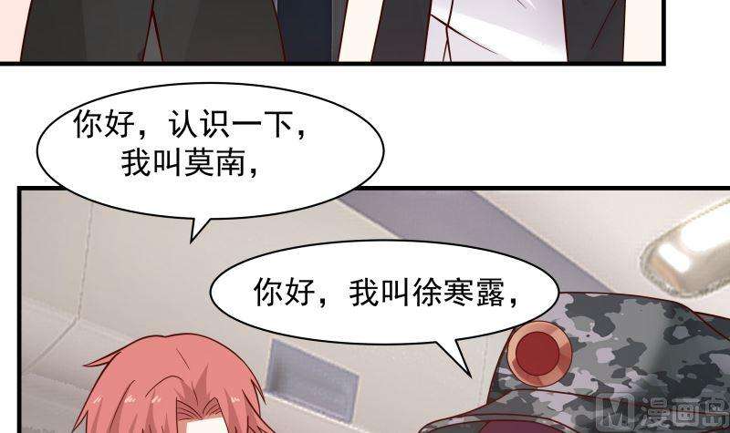 我身上有条龙419话 加入特战队