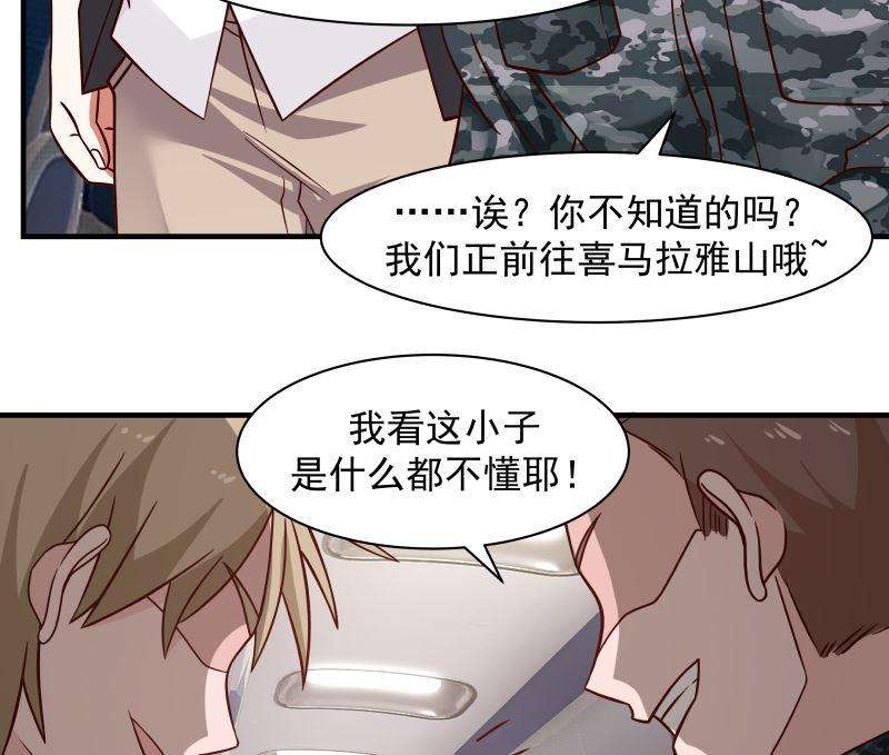 我身上有条龙419话 加入特战队