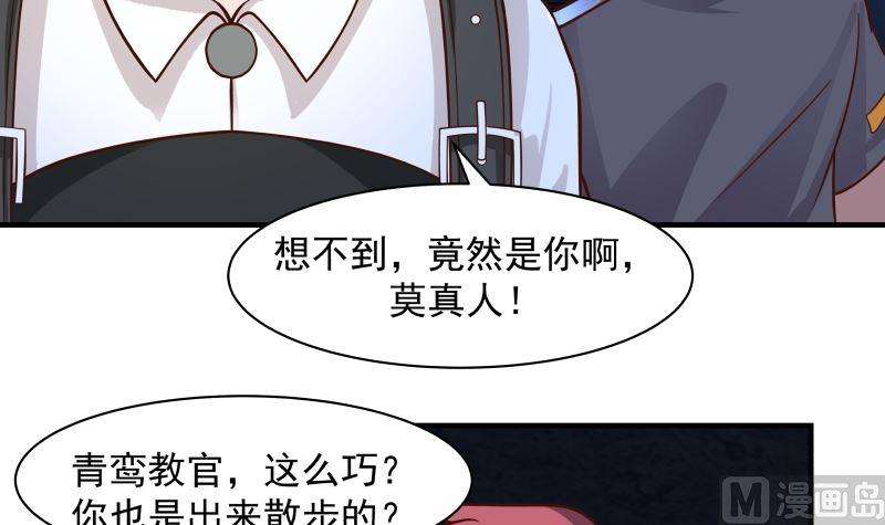 我身上有条龙419话 加入特战队