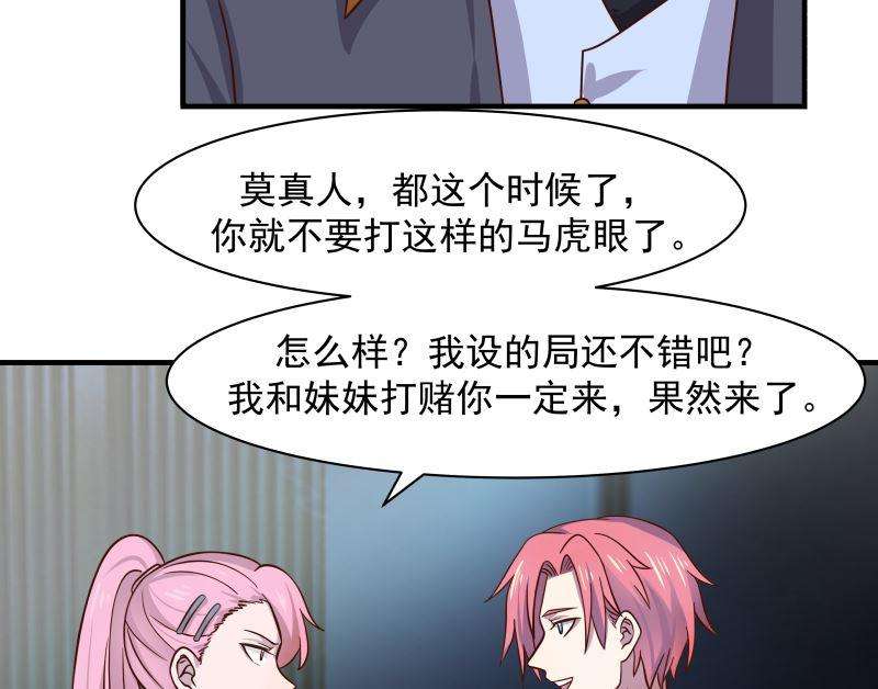 我身上有条龙419话 加入特战队