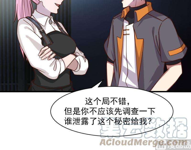 我身上有条龙419话 加入特战队