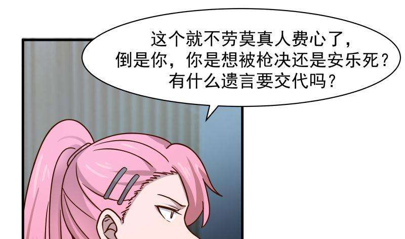 我身上有条龙419话 加入特战队