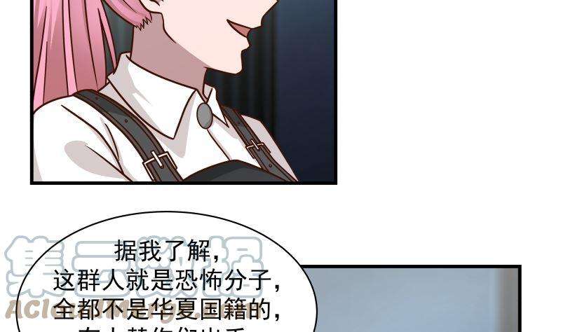 我身上有条龙419话 加入特战队