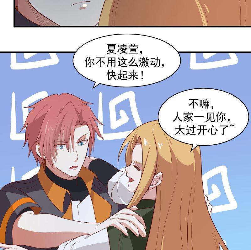 我身上有条龙420话 夏家姐妹
