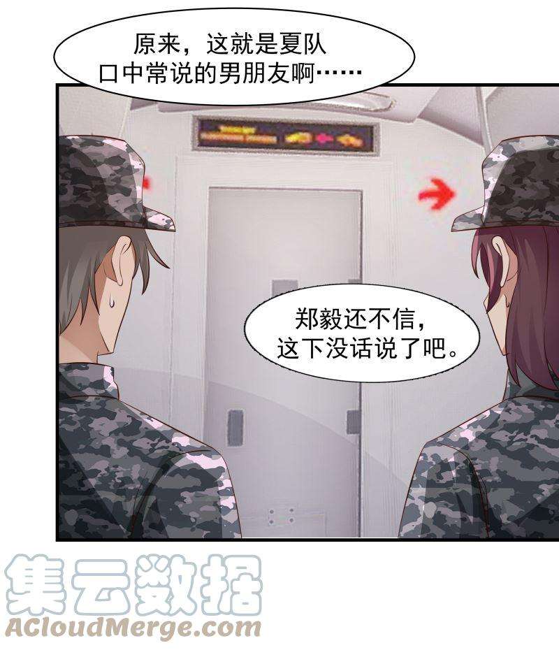我身上有条龙420话 夏家姐妹