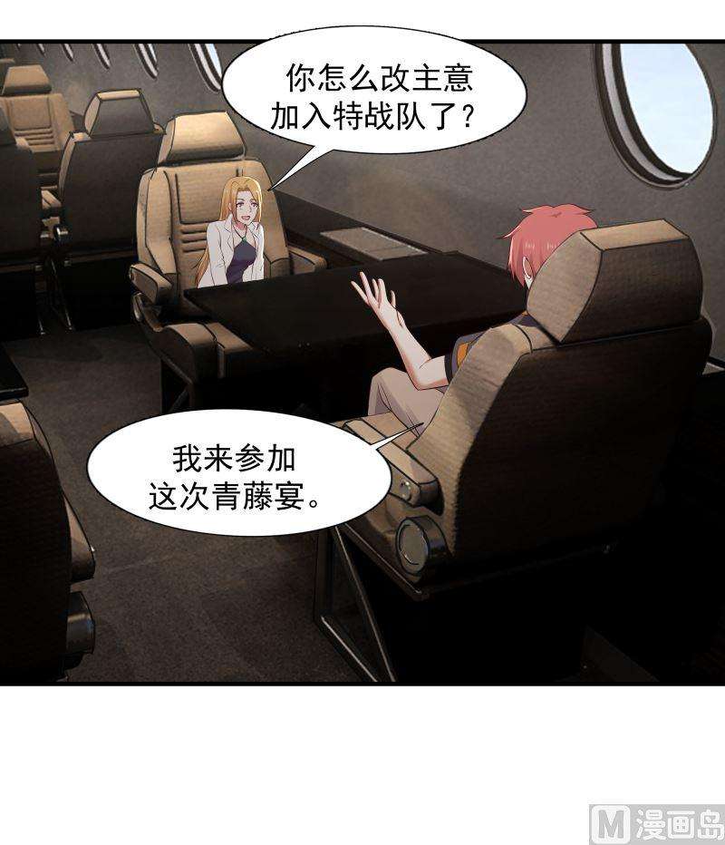我身上有条龙420话 夏家姐妹