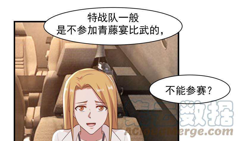 我身上有条龙420话 夏家姐妹