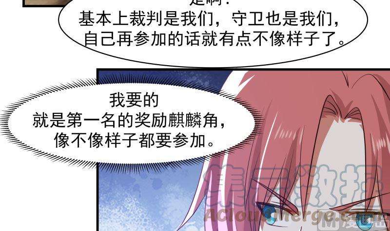 我身上有条龙420话 夏家姐妹