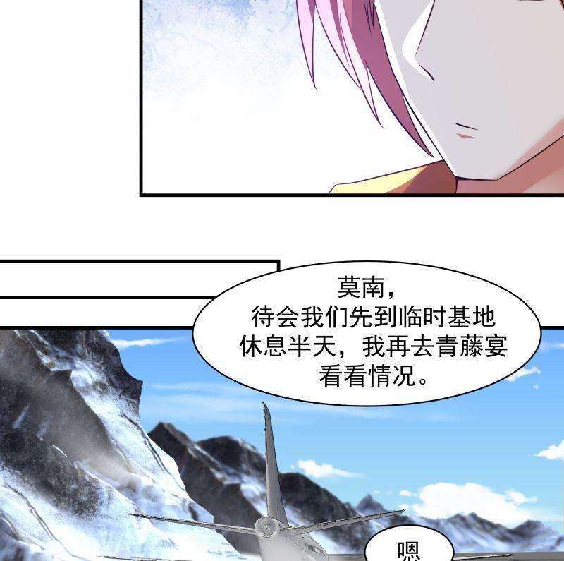 我身上有条龙420话 夏家姐妹