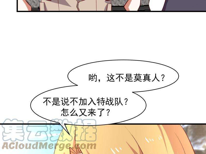 我身上有条龙420话 夏家姐妹