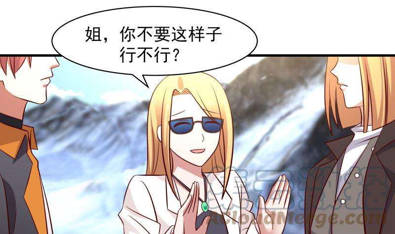 我身上有条龙420话 夏家姐妹