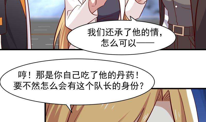 我身上有条龙420话 夏家姐妹