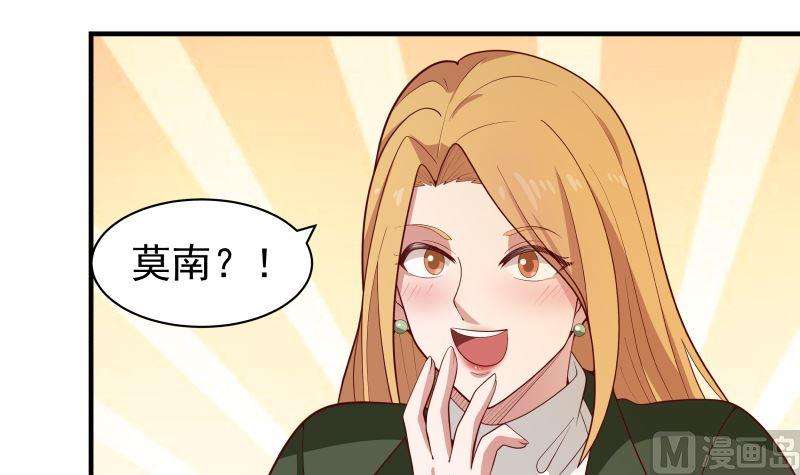 我身上有条龙420话 夏家姐妹