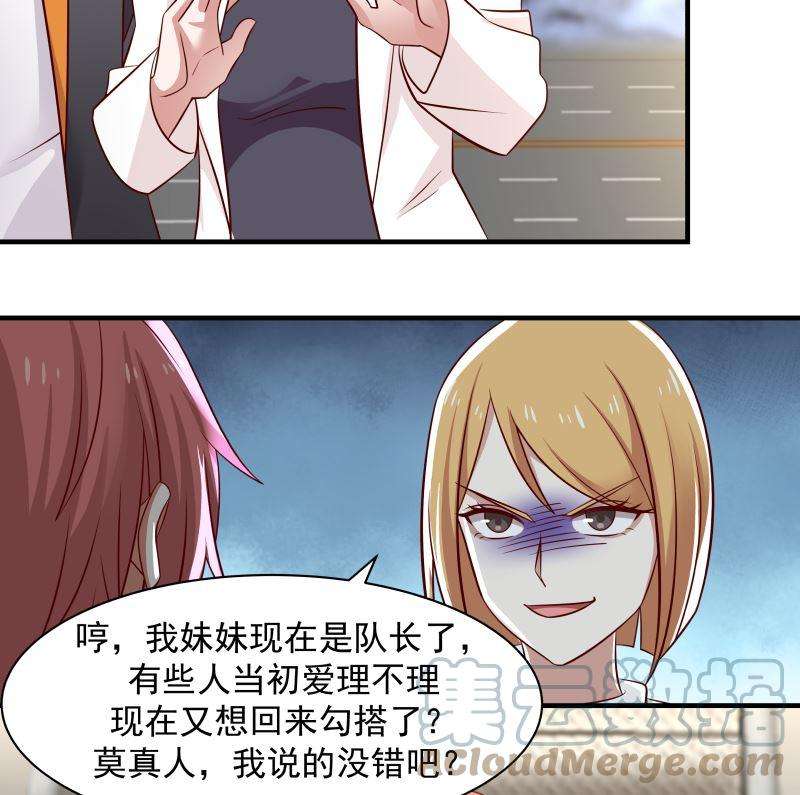 我身上有条龙420话 夏家姐妹