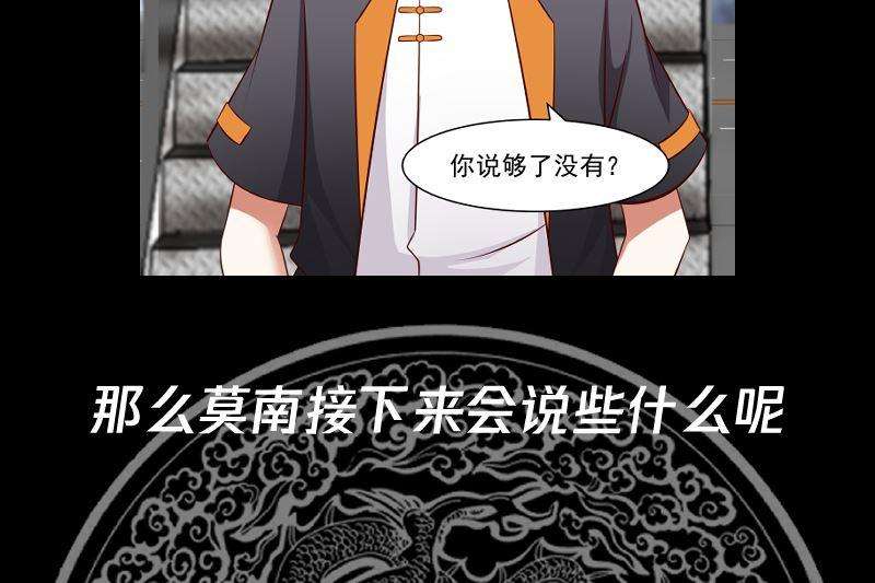 我身上有条龙420话 夏家姐妹
